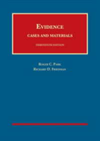 米国証拠法：判例・資料集（第１３版）<br>Evidence, Cases and Materials (University Casebook Series) （13TH）