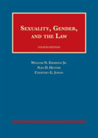 セクシュアリティ、ジェンダーと法（第４版）<br>Sexuality, Gender, and the Law (University Casebook Series) （4TH）