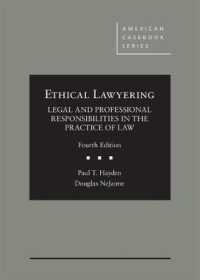 倫理的ローヤリング（第４版）<br>Ethical Lawyering : Legal and Professional Responsibilities in the Practice of Law (American Casebook Series) （4TH）