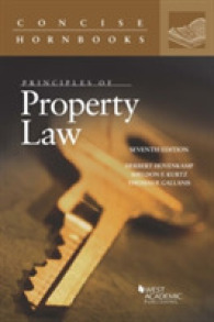 財産法の原理（第７版）<br>Principles of Property Law (Concise Hornbook Series) （7TH）