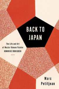 染織家・森口邦彦の生涯と芸術（英訳）<br>Back to Japan : The Life and Art of Master Kimono Painter Kunihiko Moriguchi