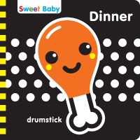 Sweet Baby: Dinner : A High Contrast Introduction to Mealtime (Sweet Baby High Contrast) （Board Book）