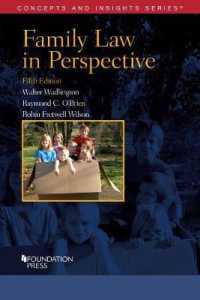家族法の考察（第５版）<br>Family Law in Perspective (Concepts and Insights) （5TH）