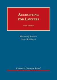 Accounting for Lawyers (University Casebook Series) （6TH）