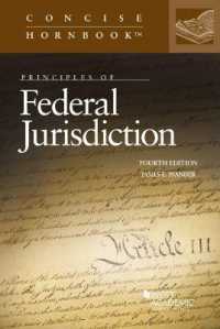 連邦裁判所の管轄原理（第４版）<br>Principles of Federal Jurisdiction (Concise Hornbook Series) （4TH）
