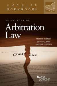 仲裁法の原理（第２版）<br>Principles of Arbitration Law (Concise Hornbook Series) （2ND）