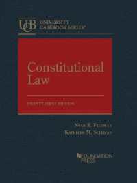 米国憲法ケースブック（第２１版）<br>Constitutional Law (University Casebook Series) （21TH）