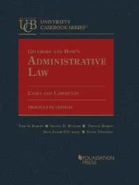 行政法：判例と注釈（第１3版）<br>Gellhorn and Byse's Administrative Law : Cases and Comments (University Casebook Series) （13TH）