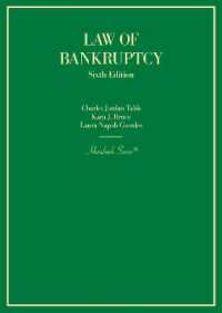 破産法（第６版）<br>Law of Bankruptcy (Hornbook) （6TH）