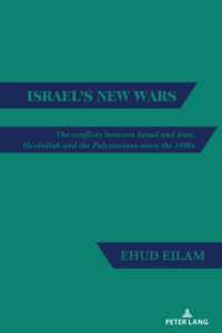 Israel's New Wars : The conflicts between Israel and Iran, Hezbollah and the Palestinians since the 1990s （2024. XVI, 268 S. 225 mm）