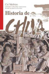 Historia de China （2024. XXX, 394 S. 14 Abb. 225 mm）