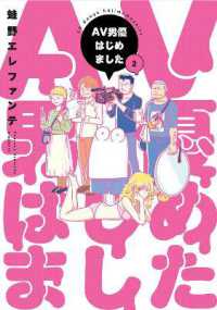 Manga Diary of a Male Porn Star Vol. 2 (Manga Diary of a Male Porn Star)