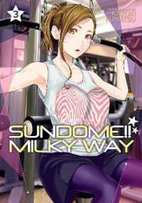 ふなつかずき『すんどめ！！ ミルキーウェイ』（英訳）vol.3<br>Sundome! Milky Way 3 (Sundome! Milky Way)