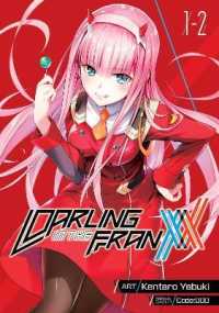 矢吹健太朗/Code:000『ダーリン・イン・ザ・フランキス』（英訳）vol.1<br>DARLING in the FRANXX Vol. 1-2 (Darling in the Franxx)