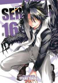 田中ストライク「SERVAMP‐サーヴァンプ」（英訳）Vol.16<br>Servamp Vol. 16 (Servamp)