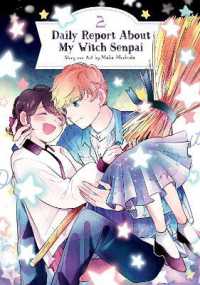 餅田まか『魔女先輩日報』（英訳）vol.2<br>Daily Report about My Witch Senpai Vol. 2 (Daily Report about My Witch Senpai)
