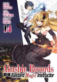 羊太郎/常深アオサ『ロクでなし魔術講師と禁忌教典』（英訳）vol.14<br>Akashic Records of Bastard Magic Instructor Vol. 14 (Akashic Records of Bastard Magic Instructor)