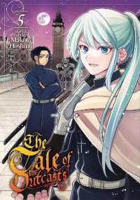星野真『ノケモノたちの夜』（英訳）vol.5<br>The Tale of the Outcasts Vol. 5 (The Tale of the Outcasts)