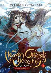 墨香銅臭『天官賜福』3巻（英訳）<br>Heaven Official's Blessing 3: Tian Guan Ci Fu (Novel) Vol. 3