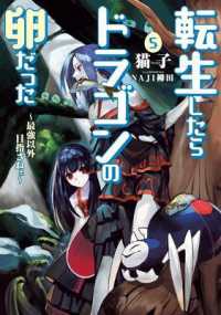 Reincarnated as a Dragon Hatchling (Light Novel) Vol. 5 (Reincarnated as a Dragon Hatchling (Light Novel))