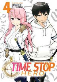 光永康則『時間停止勇者』（英訳）vol.4<br>Time Stop Hero Vol. 4 (Time Stop Hero)