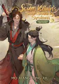 墨香銅臭『人渣反派自救系統３』（英訳）<br>The Scum Villain's Self-saving System 3 : Ren Zha Fanpai Zijiu Xitong 〈3〉
