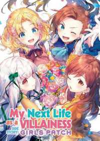 『乙女ゲームの破滅フラグしかない悪役令嬢に転生してしまった… GIRLS PATCH』（英訳）<br>My Next Life as a Villainess Side Story: Girls Patch (Manga) (My Next Life as a Villainess: All Routes Lead to Doom! (Manga))