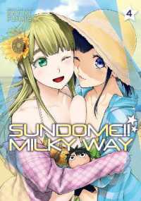 Sundome!! Milky Way 4 (Sundome!! Milky Way)