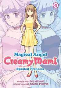 三月えみ/スタジオぴえろ『魔法の天使クリィミーマミ 不機嫌なお姫様』（英訳）vol.4<br>Magical Angel Creamy Mami and the Spoiled Princess Vol. 4 (Magical Angel Creamy Mami and the Spoiled Princess)