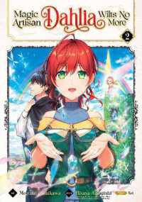 住川惠/甘岸久弥『魔導具師ダリヤはうつむかない ～Dahliya Wilts No More～』（英訳）vol.2<br>Magic Artisan Dahlia Wilts No More (Manga) Vol. 2 (Magic Artisan Dahlia Wilts No More (Manga))