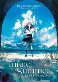 八目迷『夏へのトンネル、さよならの出口』<br>The Tunnel to Summer, the Exit of Goodbyes (Light Novel)