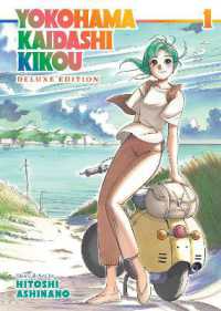 Yokohama Kaidashi Kikou: Deluxe Edition 1 (Yokohama Kaidashi Kikou: Deluxe Edition)