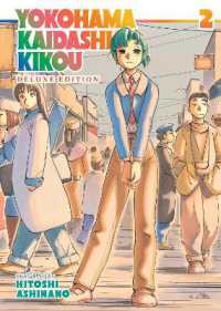 Yokohama Kaidashi Kikou: Deluxe Edition 2 (Yokohama Kaidashi Kikou: Deluxe Edition)