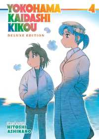 Yokohama Kaidashi Kikou: Deluxe Edition 4 (Yokohama Kaidashi Kikou: Deluxe Edition)