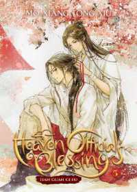 墨香銅臭『天官賜福』5巻（英訳）<br>Heaven Official's Blessing: Tian Guan Ci Fu (Novel) Vol. 5 (Heaven Official's Blessing: Tian Guan Ci Fu (Novel))