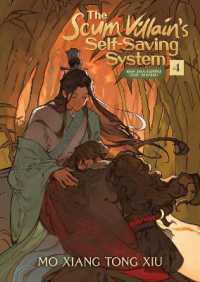 墨香銅臭『人渣反派自救系統』4（英訳通常版）<br>The Scum Villain's Self-Saving System: Ren Zha Fanpai Zijiu Xitong (Novel) Vol. 4 (The Scum Villain's Self-saving System: Ren Zha Fanpai Zijiu Xitong (Novel))
