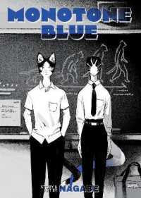 ながべ『モノトーン・ブルー』（英訳）<br>Monotone Blue