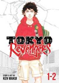 和久井健『東京卍リベンジャーズ』（英訳）Omnibus vol.1<br>Tokyo Revengers (Omnibus) Vol. 1-2 (Tokyo Revengers)