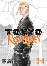 和久井健『東京卍リベンジャーズ』（英訳）Omnibus vol.2<br>Tokyo Revengers (Omnibus) Vol. 3-4 (Tokyo Revengers)