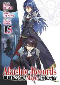 Akashic Records of Bastard Magic Instructor Vol. 15 (Akashic Records of Bastard Magic Instructor)