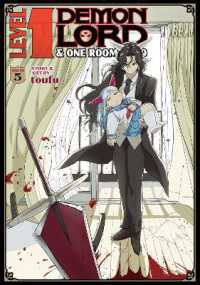 Level 1 Demon Lord and One Room Hero Vol. 5 (Level 1 Demon Lord and One Room Hero)