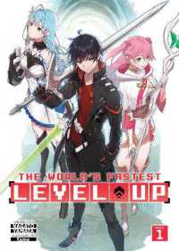 The World's Fastest Level Up (Light Novel) Vol. 1 (The World's Fastest Level Up (Light Novel))