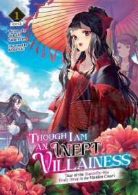 『ふつつかな悪女ではございますが』中村 颯希著<br>Though I Am an Inept Villainess: Tale of the Butterfly-Rat Body Swap in the Maiden Court (Light Novel) Vol. 1 (Though I Am an Inept Villainess: Tale of the Butterfly-rat Swap in the Maiden Court (Light Novel))