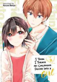 I Think I Turned My Childhood Friend into a Girl Vol. 2 (I Think I Turned My Childhood Friend into a Girl)