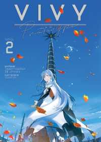 Vivy Prototype (Light Novel) Vol. 2 (Vivy Prototype (Light Novel))