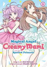 Magical Angel Creamy Mami and the Spoiled Princess Vol. 5 (Magical Angel Creamy Mami and the Spoiled Princess)