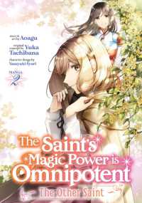 The Saint's Magic Power is Omnipotent: the Other Saint (Manga) Vol. 2 (The Saint's Magic Power is Omnipotent: the Other Saint (Manga))