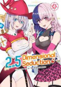 2.5 Dimensional Seduction Vol. 4 (2.5 Dimensional Seduction)