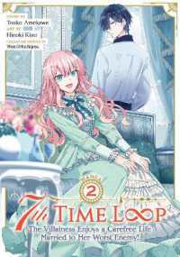 7th Time Loop: The Villainess Enjoys a Carefree Life Married to Her Worst Enemy! (Manga) Vol. 2 (7th Time Loop: The Villainess Enjoys a Carefree Life Married to Her Worst Enemy! (Manga))