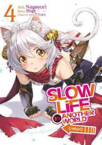 Slow Life in Another World (I Wish!) (Manga) Vol. 4 (Slow Life in Another World (I Wish!) (Manga))